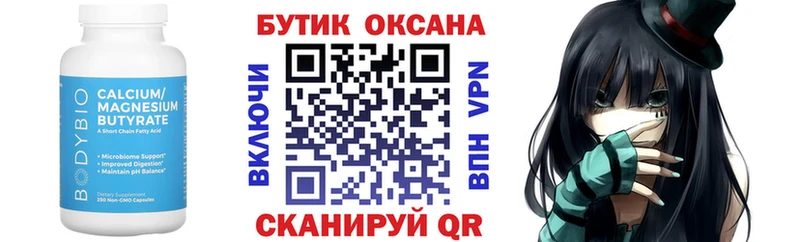 дарнет шоп  Ступино  БУТИРАТ BDO 33% 