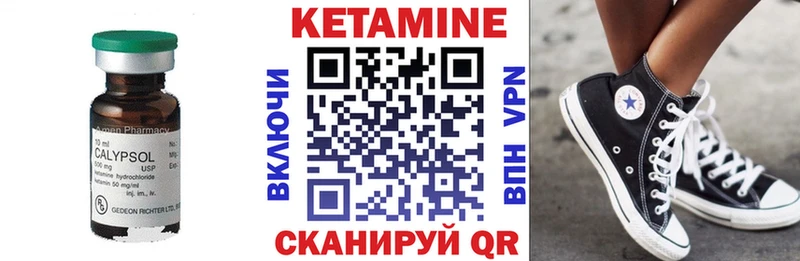 Кетамин VHQ Ступино