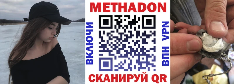 Метадон белоснежный  Ступино 
